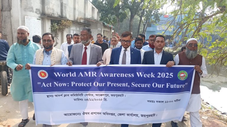 এএমআর সচেতনতা সপ্তাহ উপলক্ষে আক্কেলপুরে র‍্যালী ও আলোচনা সভা