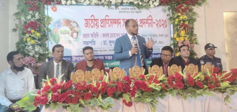 বাঁশখালীতে দিনব্যাপী প্রাণীসম্পদ প্রদর্শনী অনুষ্ঠিত