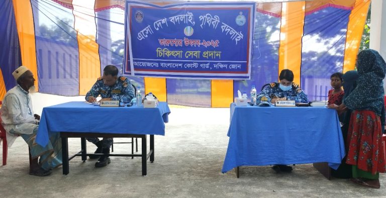 ভোলার চরমানিকায় কোস্ট গার্ডের বিনামূল্যে চিকিৎসা সেবা প্রদান