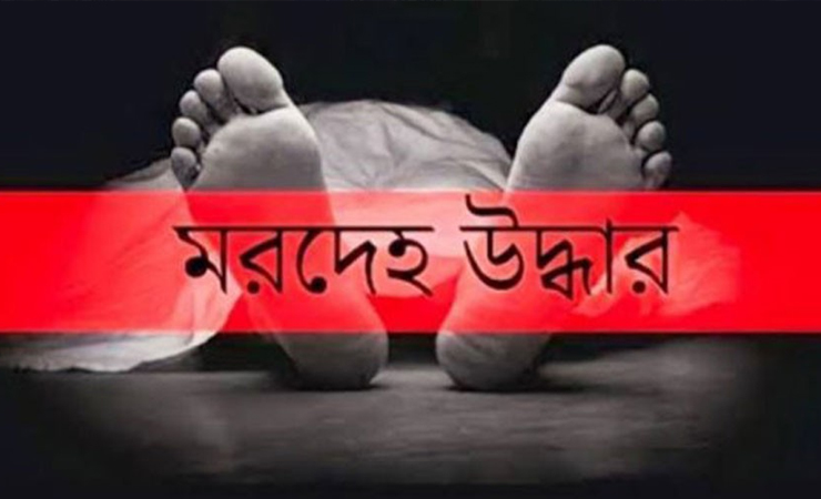 কক্সবাজারে সাগরে নিখোঁজের তিনদিন পর জেলের মরদেহ উদ্ধার
