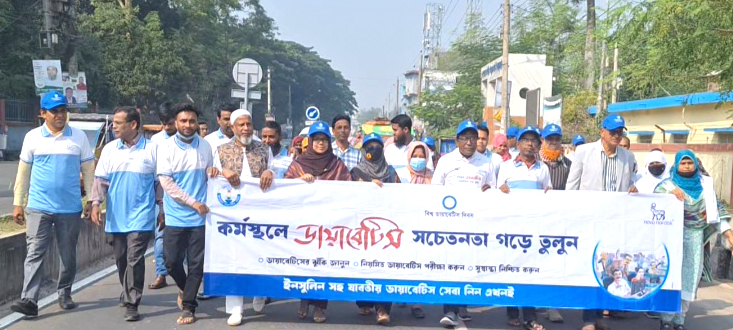 জয়পুরহাটে বিশ্ব ডায়াবেটিস দিবস উপলক্ষে র‌্যালী ও আলোচনা সভা
