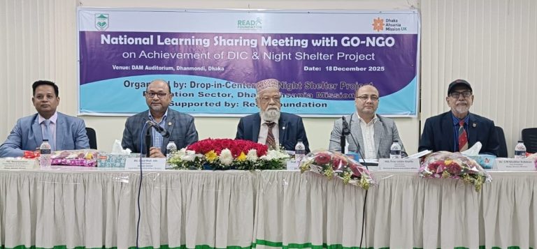 পথশিশুদের অধিকার প্রতিষ্ঠায় সরকারি-বেসরকারি সেবা প্রদানকারীদের সাথে বার্ষিক লার্নিং শেয়ারিং সভা