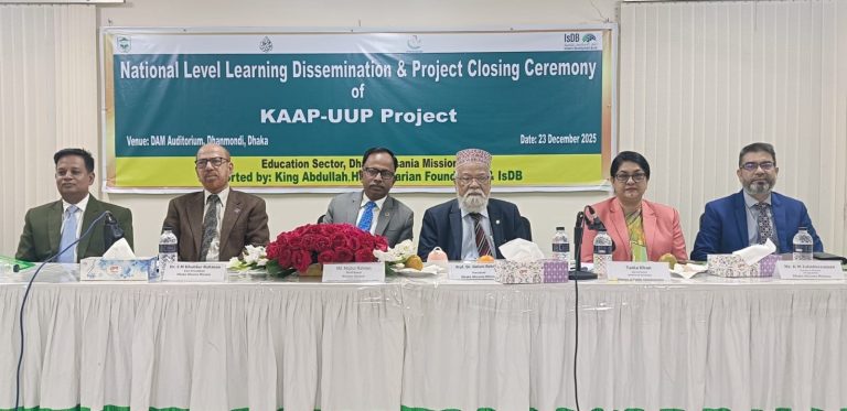 জাতীয় পর্যায়ে কাপ-আপ প্রকল্পের শিখন বিস্তরণ ও প্রকল্পের সমাপনী অনুষ্ঠান