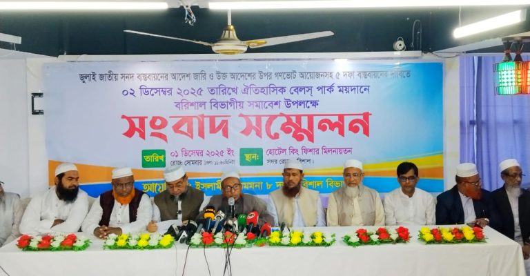 বরিশালে আগামীকাল ৮ দলের সমাবেশে দশ লক্ষাধিক জনসমাগমের প্রত্যাশা