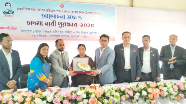 উপজেলা প্রশাসনের উদ্যোগে বেগম রোকেয়া দিবস: বাঁশখালীর দুই সফল নারী সংবর্ধিত