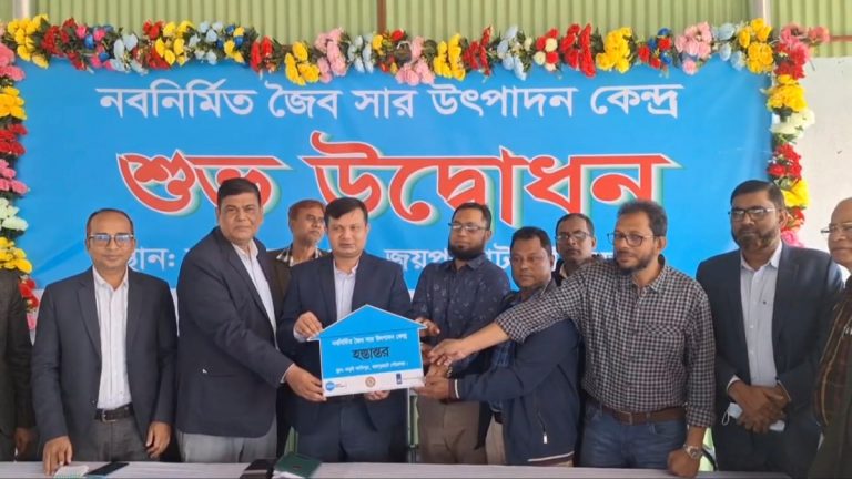 জয়পুরহাটে বর্জ্য থেকে সার উৎপাদন কেন্দ্র উদ্বোধন