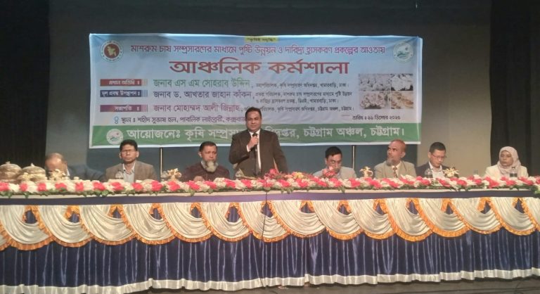 মাশরুম চাষ সম্প্রসারণের মাধ্যমে পুষ্টি উন্নয়ন ও দারিদ্র্য হ্রাসকরণ প্রকল্পের কর্মশালা অনুষ্ঠিত