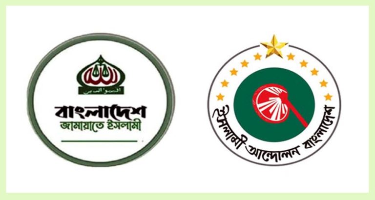 বরিশাল-৫ আসন : ছাড় দিতে রাজি নয় জামায়াতে ইসলামী ও ইসলামী আন্দোলন