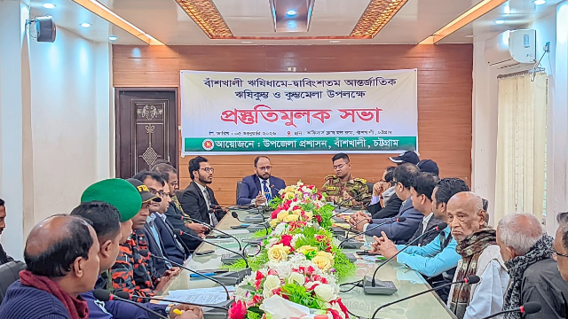 বাঁশখালীতে আন্তর্জাতিক ঋষিকুম্ভ ও কুম্ভমেলা উপলক্ষে প্রস্তুতিমূলক সভা অনুষ্ঠিত