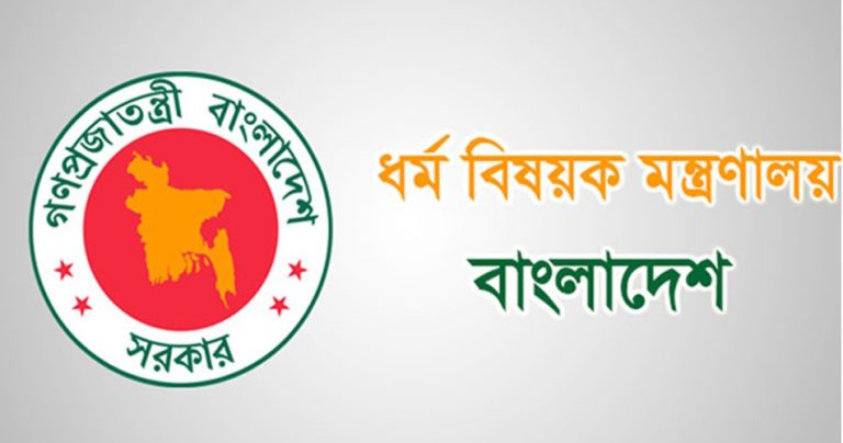 গেজেট আকারে প্রকাশিত ‘মসজিদ ব্যবস্থাপনা নীতিমালা, ২০২৫’