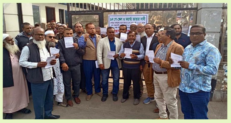 নবম পে-স্কেল বাস্তবায়নের দাবিতে বরিশাল সিটি কর্পোরেশনের কর্মচারীদের বিক্ষোভ