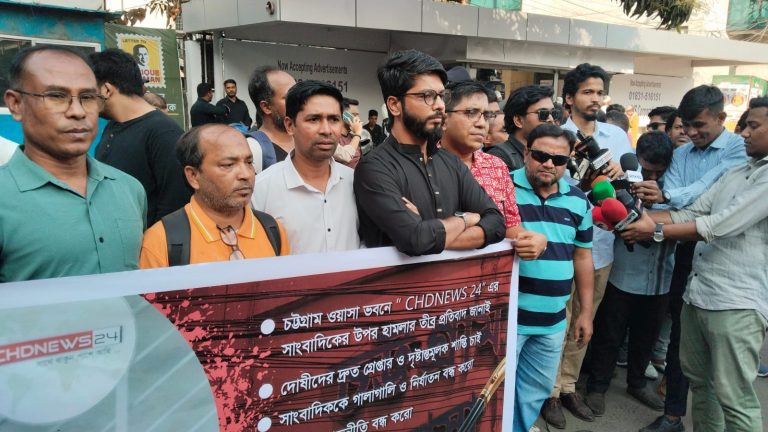 ওয়াসা কার্যালয়ে সাংবাদিক লাঞ্ছনার প্রতিবাদে মানববন্ধন