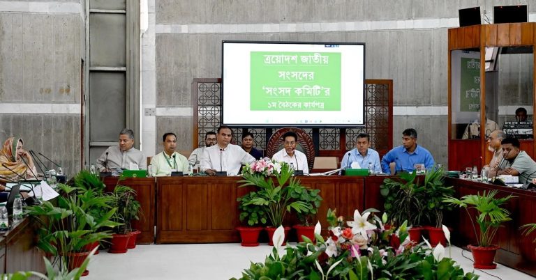সংসদ ভবনের মেডিকেল সেন্টার আধুনিকায়নে সংসদ কমিটির সুপারিশ