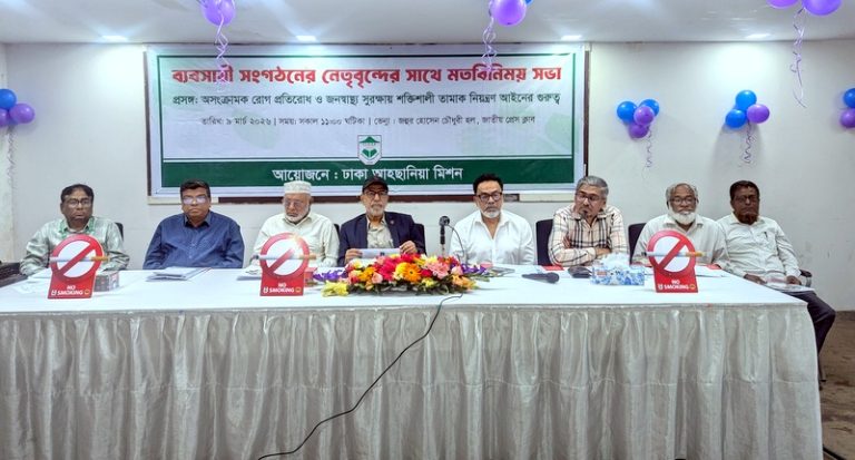 তামাক নিয়ন্ত্রণ অধ্যাদেশ’২৫ দ্রুত আইনে রূপান্তরের দাবি ব্যবসায়ী নেতাদের