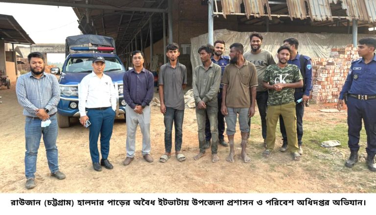 রাউজানে হালদার পাড়ের অবৈধ ইটভাটাকে লাখ টাকা জরিমানা 