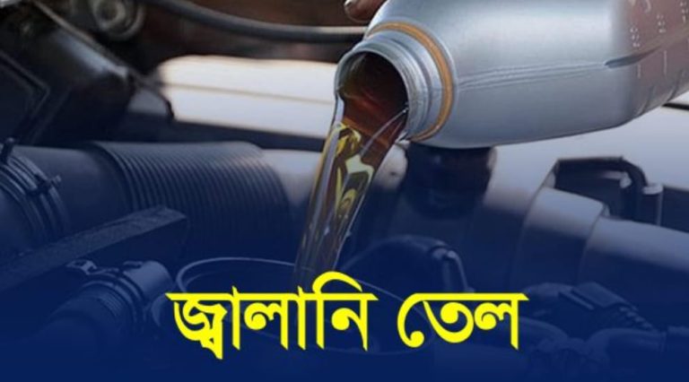 অকটেন শূন্য বরিশাল : নেপথ্যে কি ইরান যুদ্ধ না কি পাম্প সিন্ডিকেট?