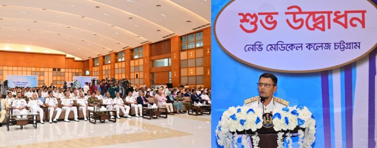 চট্টগ্রামে নবনির্মিত নেভি মেডিকেল কলেজের উদ্বোধন
