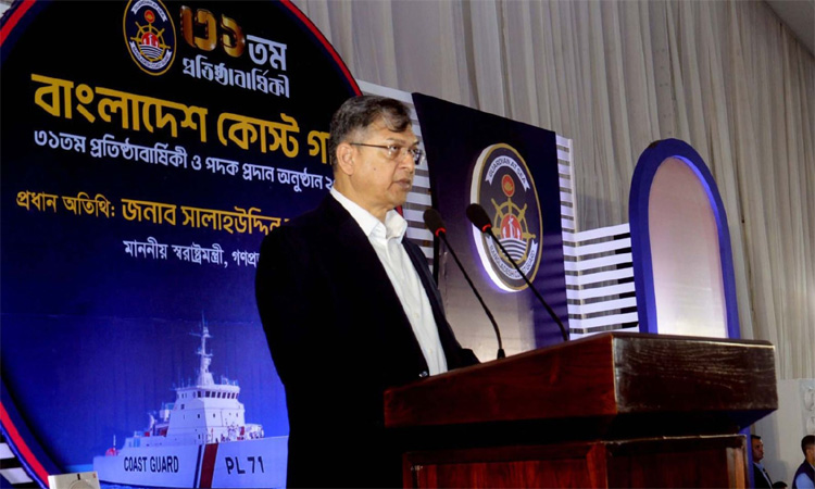 কোস্ট গার্ডের আধুনিকায়নে উদ্যোগ নিয়েছে সরকার: স্বরাষ্ট্রমন্ত্রী