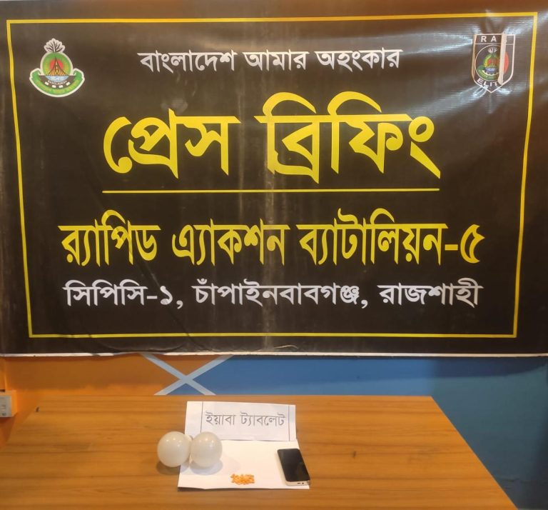 চাঁপাইনবাবগঞ্জে র‍্যাবের অভিযানে ৪২ পিস ইয়াবাসহ যুবক গ্রেফতার