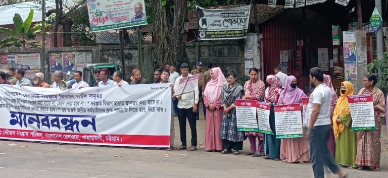 রেলের সরঞ্জাম বিভাগ থেকে সিসিএস নিয়োগের দাবিতে চট্টগ্রামে মানববন্ধন 