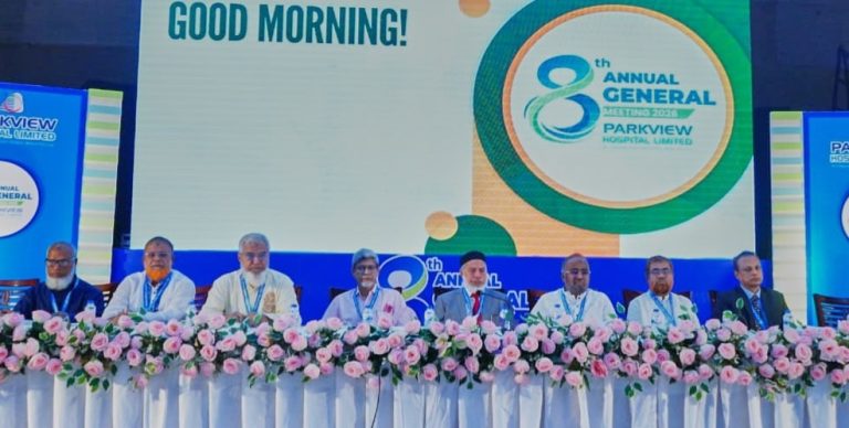 পার্কভিউ হাসপাতাল লিমিটেড এর ৮ম বার্ষিক সাধারণ সভা সম্পন্ন 
