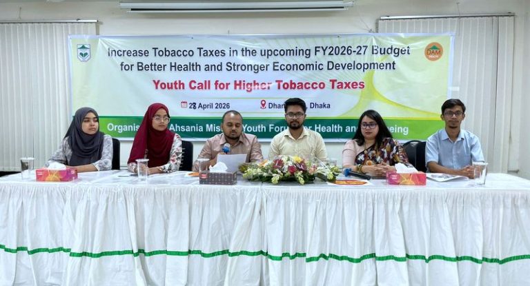 জনস্বাস্থ্য সুরক্ষায় তামাকপণ্যে কার্যকর কর আরোপের দাবি তরুণদের