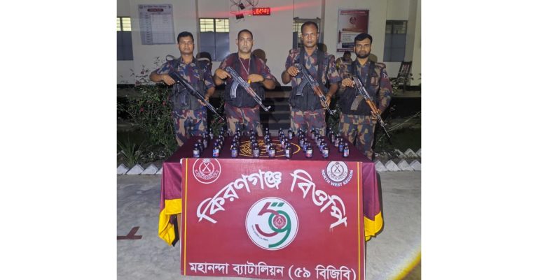 কিরণগঞ্জ সীমান্তে ৫৯ বিজিবির অভিযান: ৪৬ বোতল নেশাজাতীয় সিরাপ জব্দ